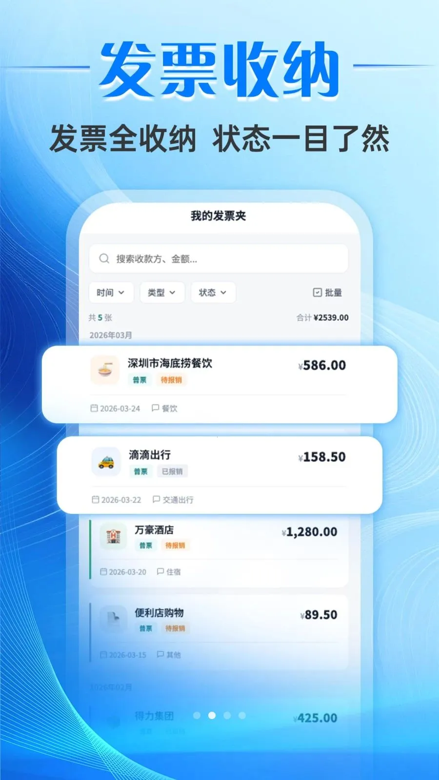 ƱС����Ʊ����v1.0.0 �ٷ������ͼ