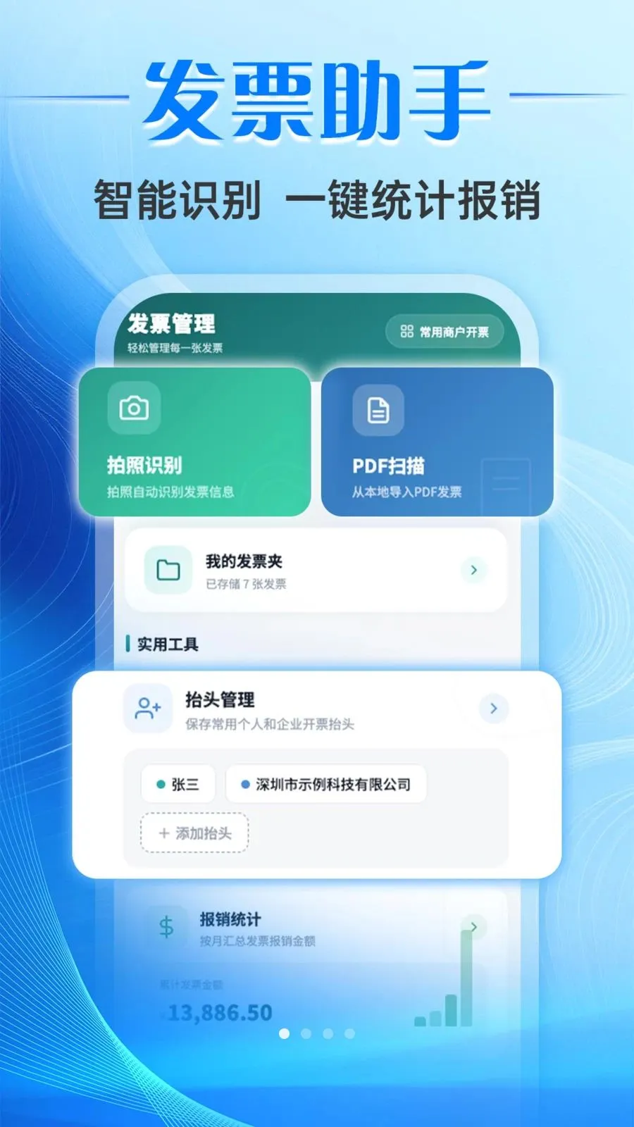 ƱС����Ʊ����v1.0.0 �ٷ������ͼ