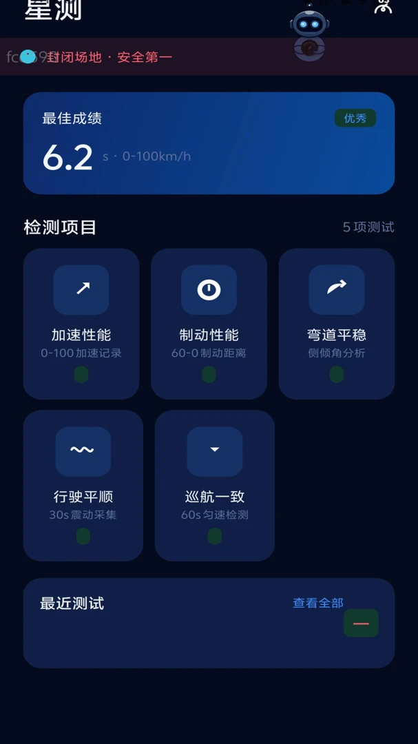 �����ټݰ�׿���ֻ���v2.0.1 �ֻ����ͼ