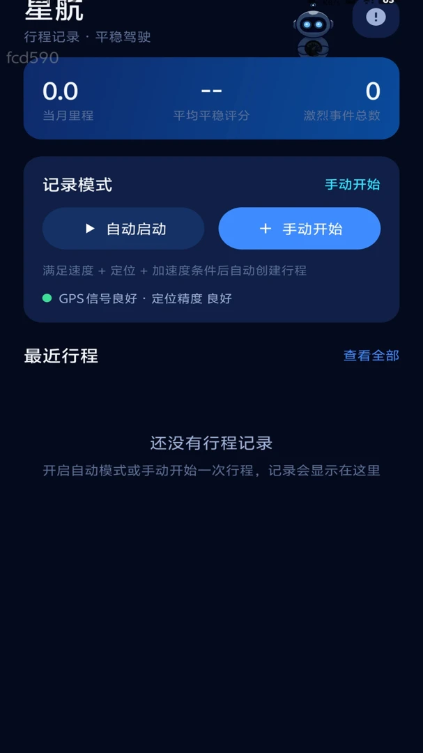 �����ټݰ�׿���ֻ���v2.0.1 �ֻ����ͼ