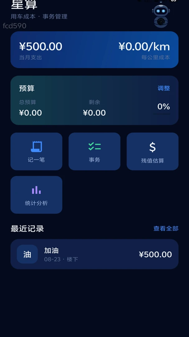 �����ټݰ�׿���ֻ���v2.0.1 �ֻ����ͼ