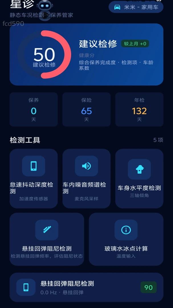 �����ټݰ�׿���ֻ���v2.0.1 �ֻ����ͼ