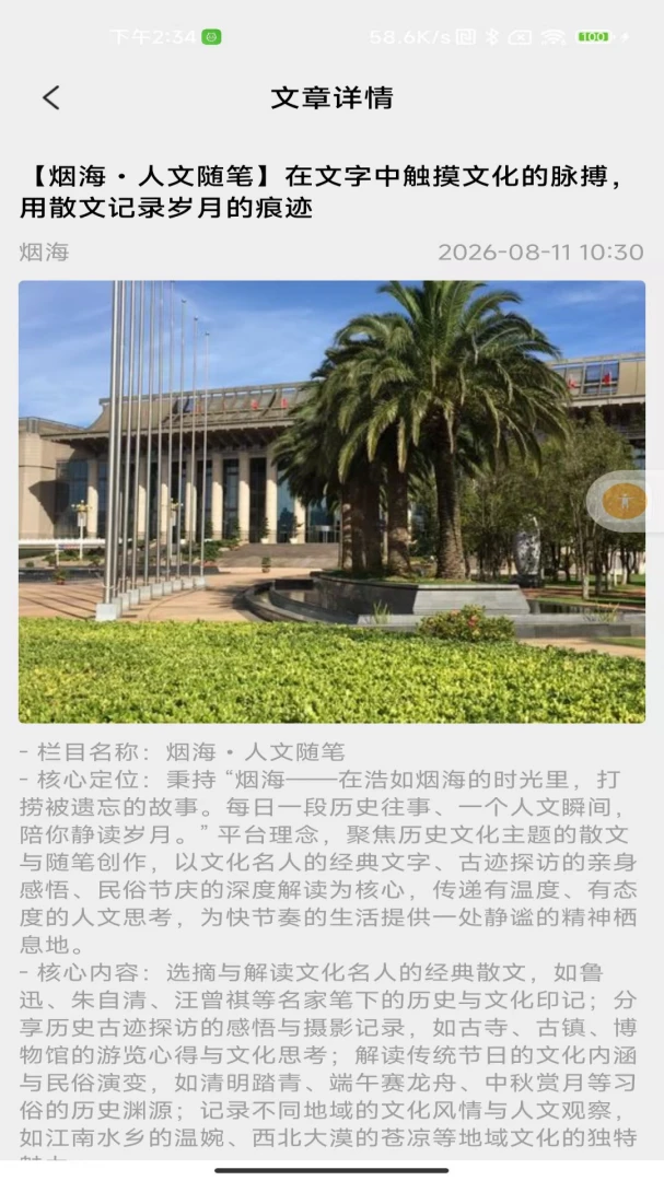 �̺�APP2026���°汾v2.0 ��׿���ͼ