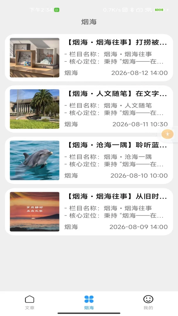 �̺�APP2026���°汾v2.0 ��׿���ͼ