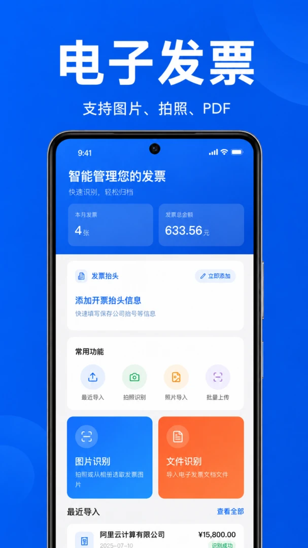 ���ӷ�Ʊͨ�ùܼ�v1.0.1.1002 �ٷ������ͼ