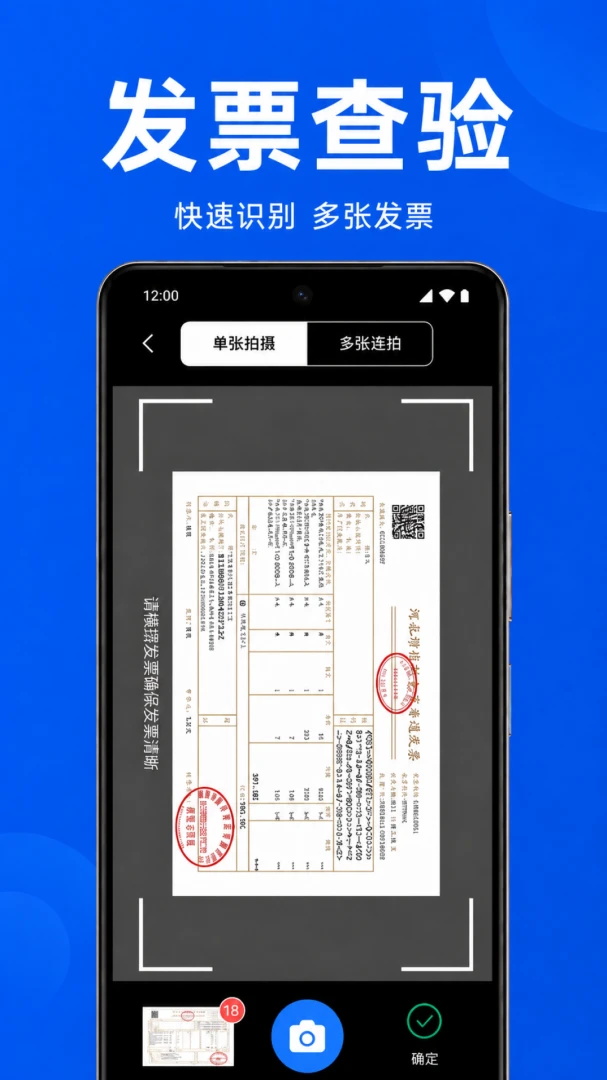 ���ӷ�Ʊͨ�ùܼ�v1.0.1.1002 �ٷ������ͼ