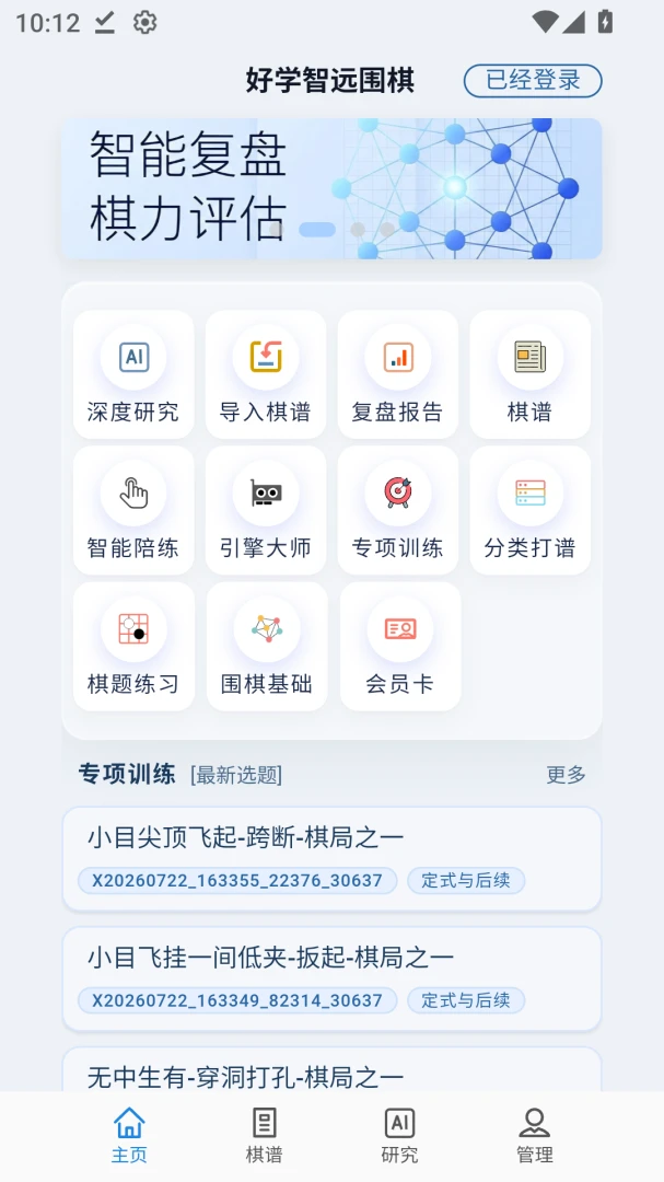 ��ѧ��ԶΧ��v1.3.1 �ٷ������ͼ
