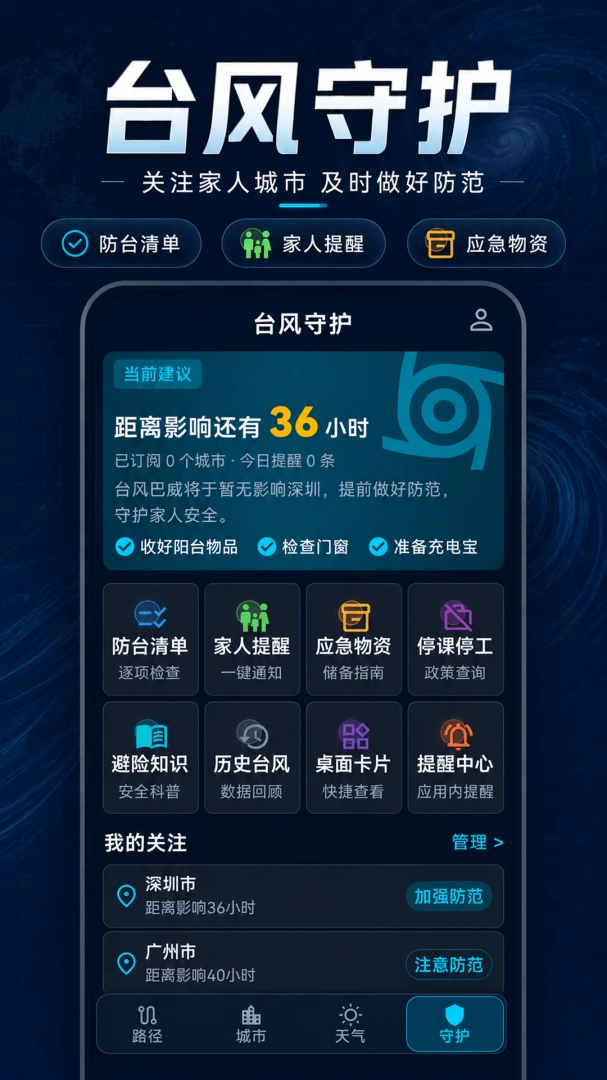 ̨��·��FY������ͼ2026�ٷ����°汾v3.0.0.300 ��׿���ͼ