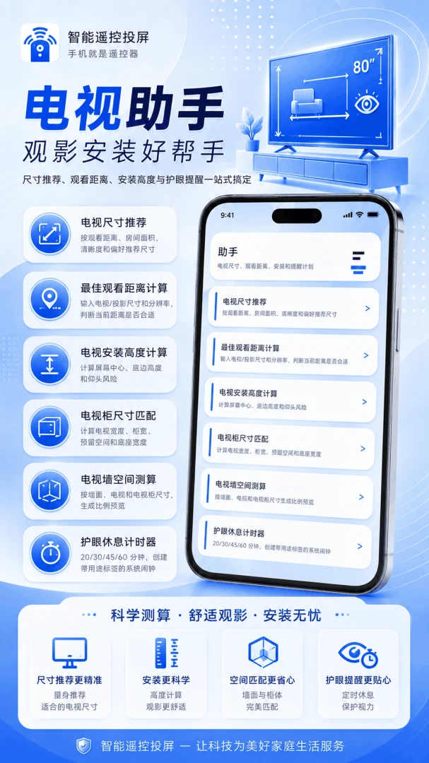 ����Pro�յ�ң����2026�ٷ����°汾v3.0.0.300 �ֻ����ͼ