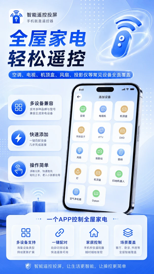 ����Pro�յ�ң����2026�ٷ����°汾v3.0.0.300 �ֻ����ͼ