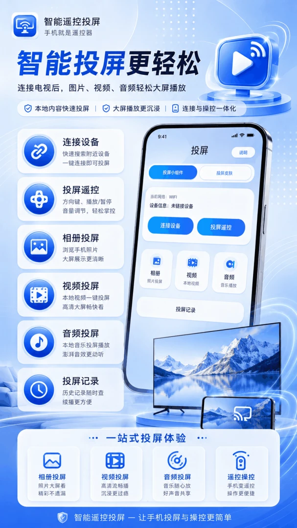 ����Pro�յ�ң����2026�ٷ����°汾v3.0.0.300 �ֻ����ͼ