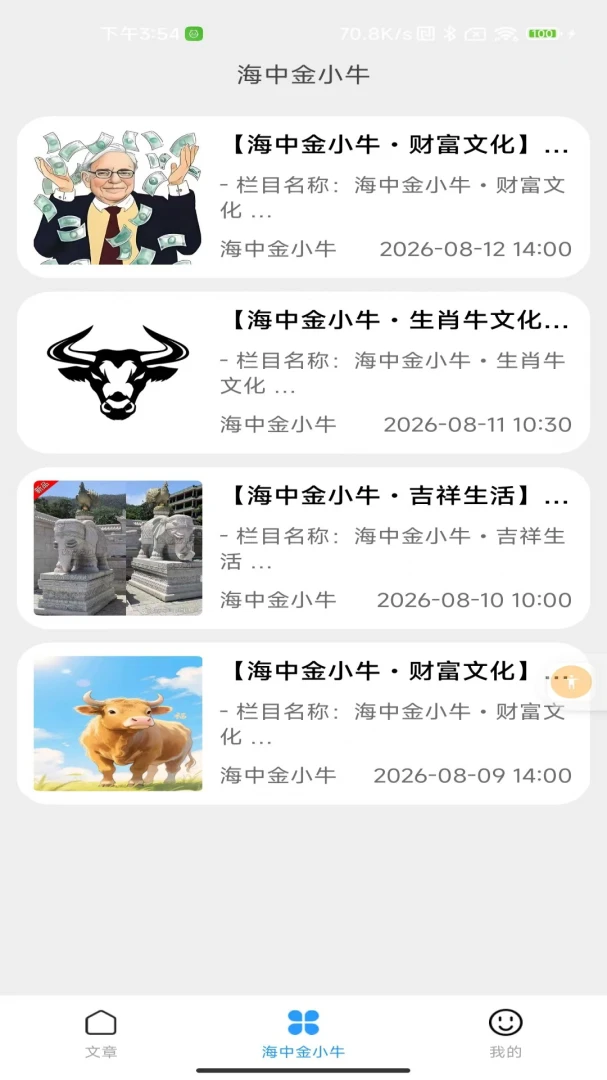 ���н�Сţ2026���°汾v2.0 �ֻ����ͼ