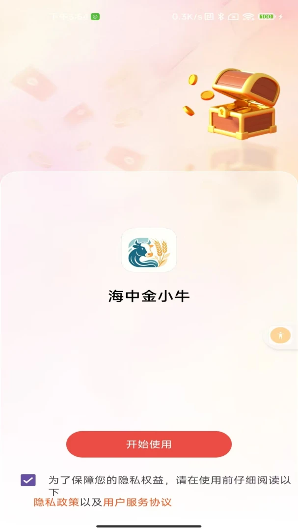 ���н�Сţ2026���°汾v2.0 �ֻ����ͼ