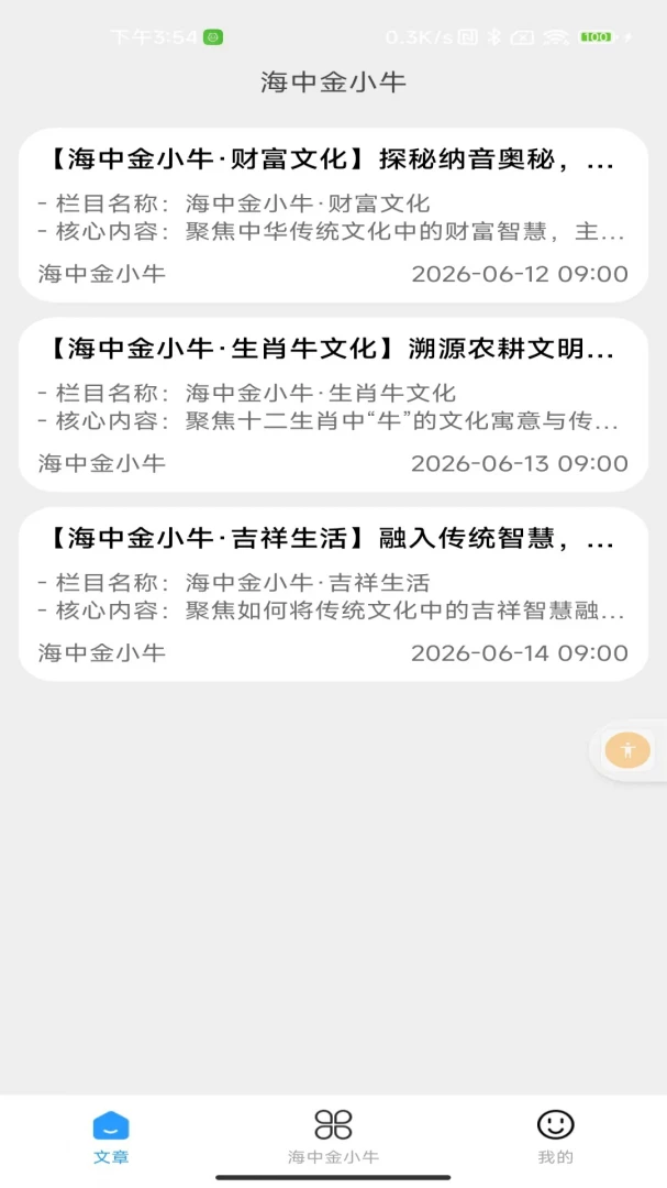 ���н�Сţ2026���°汾v2.0 �ֻ����ͼ