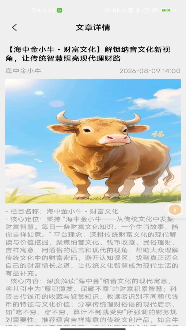 ���н�Сţ2026���°汾v2.0 �ֻ����ͼ