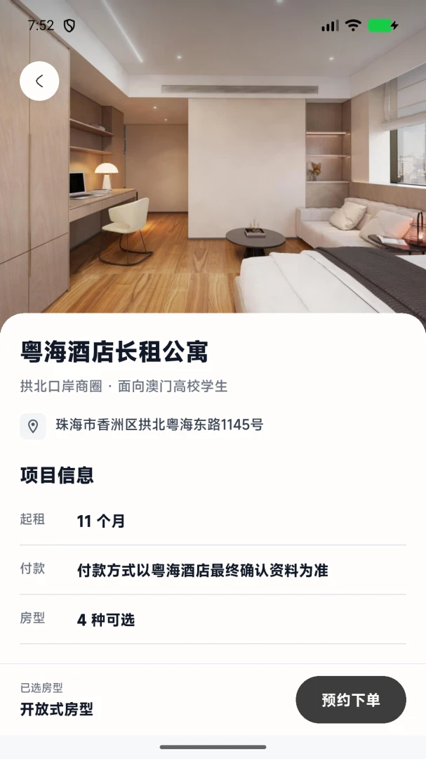 澳宜居MLife最新手机版 澳宜居MLife最新手机版