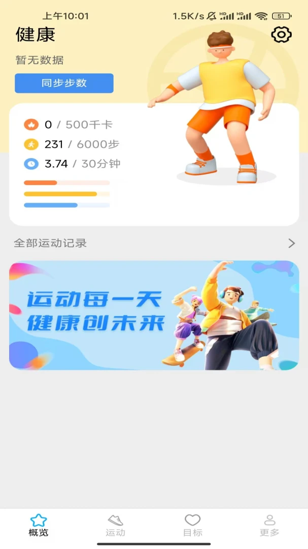 һ·��ǰAPPv7.2.5.2 �ٷ������ͼ