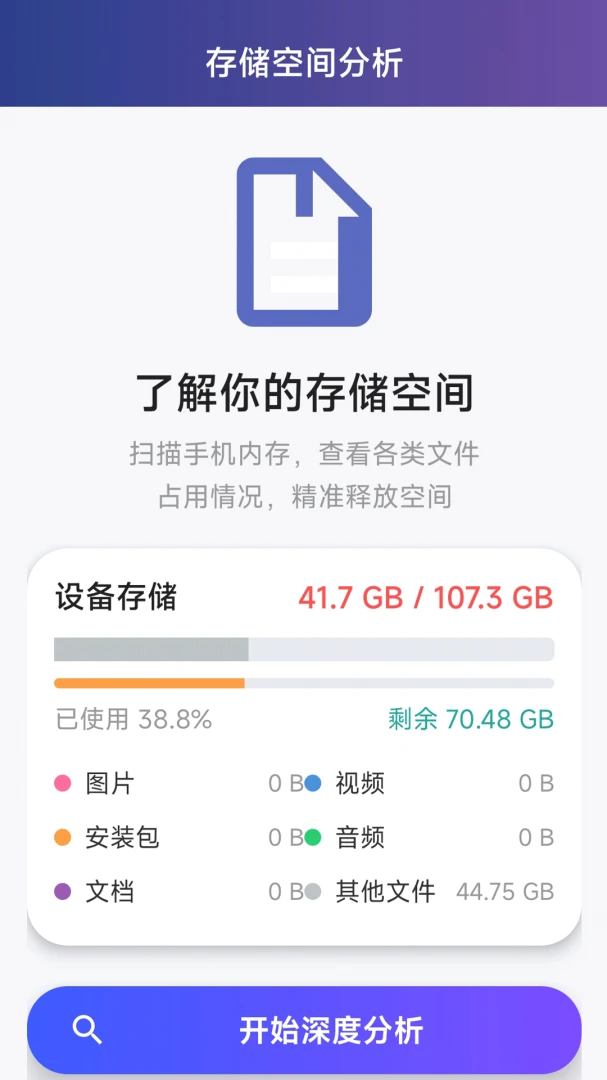 �๦���ֻ��ܼ�v1.0.0 �ֻ����ͼ