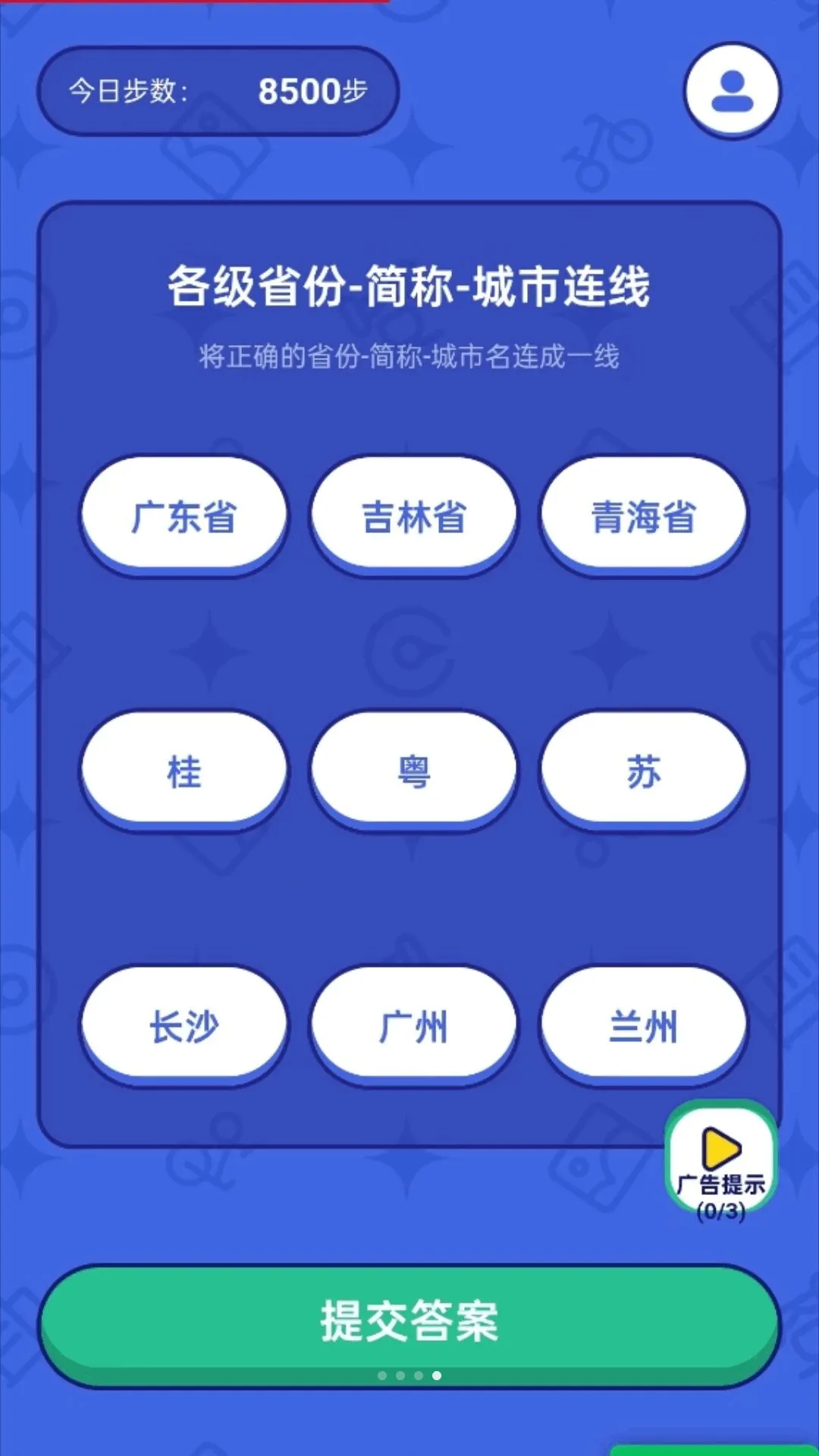 �Ʋ�׬����v2.0.1 �ٷ������ͼ