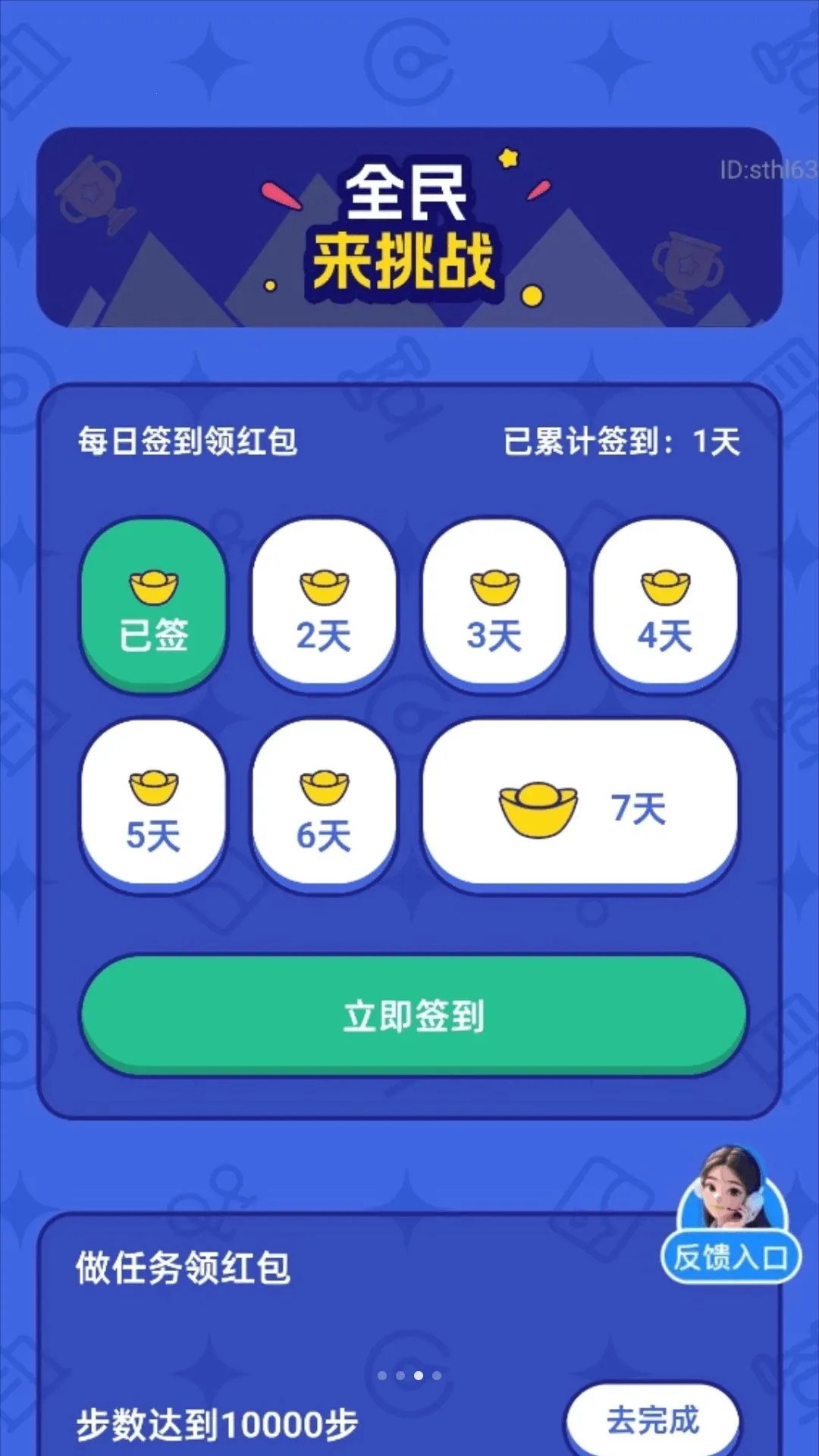 �Ʋ�׬����v2.0.1 �ٷ������ͼ