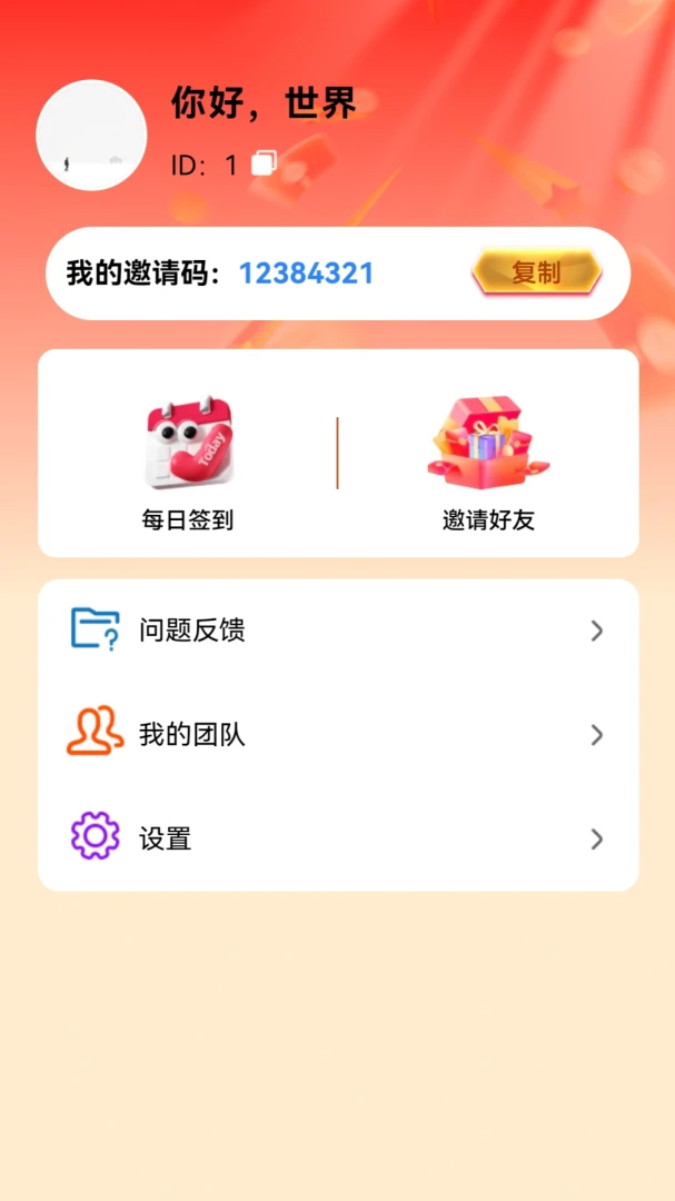 ϲ�ּ���v1.0.0 �ֻ����ͼ