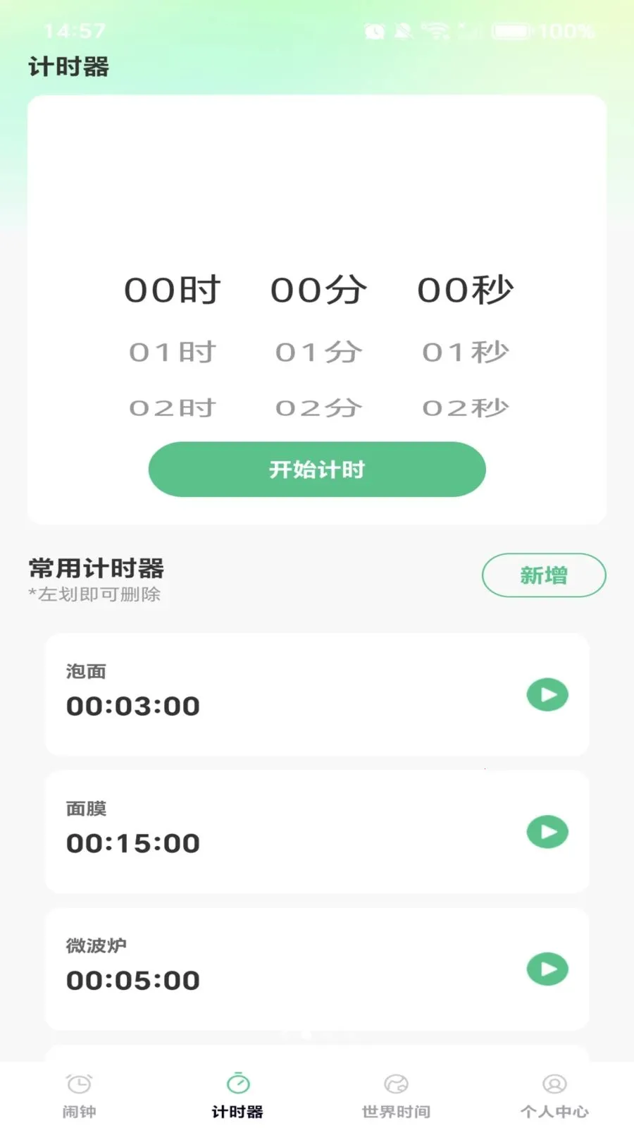 ÿ����ʱ��v1.0.0 �ٷ������ͼ