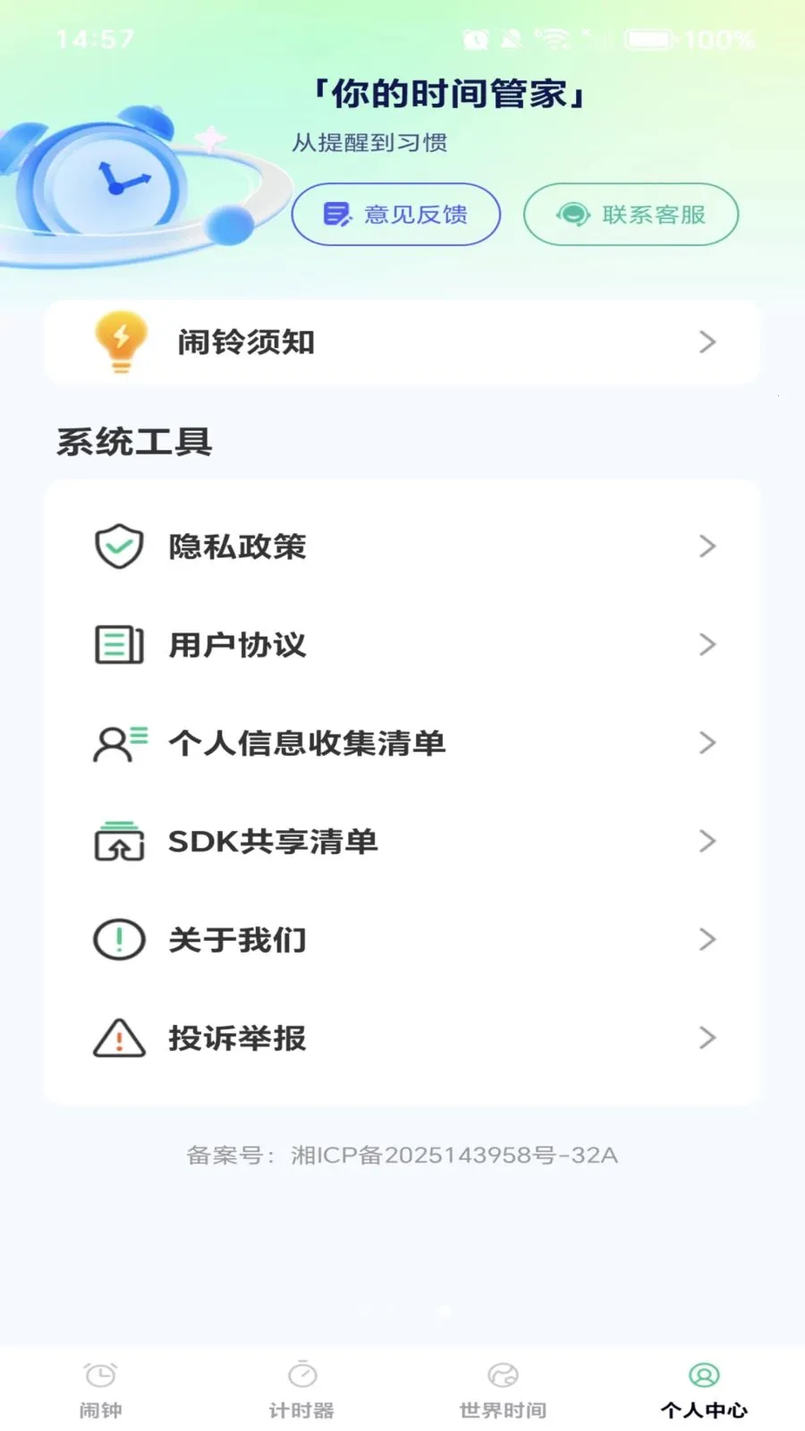 ÿ����ʱ��v1.0.0 �ٷ������ͼ