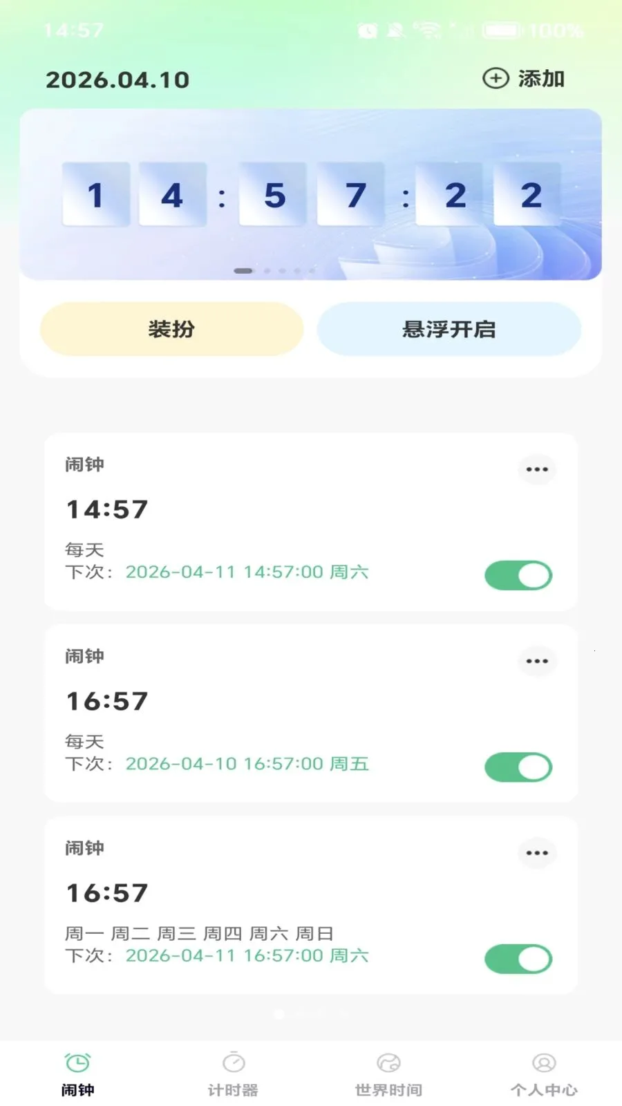 ÿ����ʱ��v1.0.0 �ٷ������ͼ