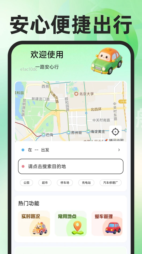 �ߵ���ѵ�����ͼ2026���°汾v1.0.1 ��Ѱ��ͼ