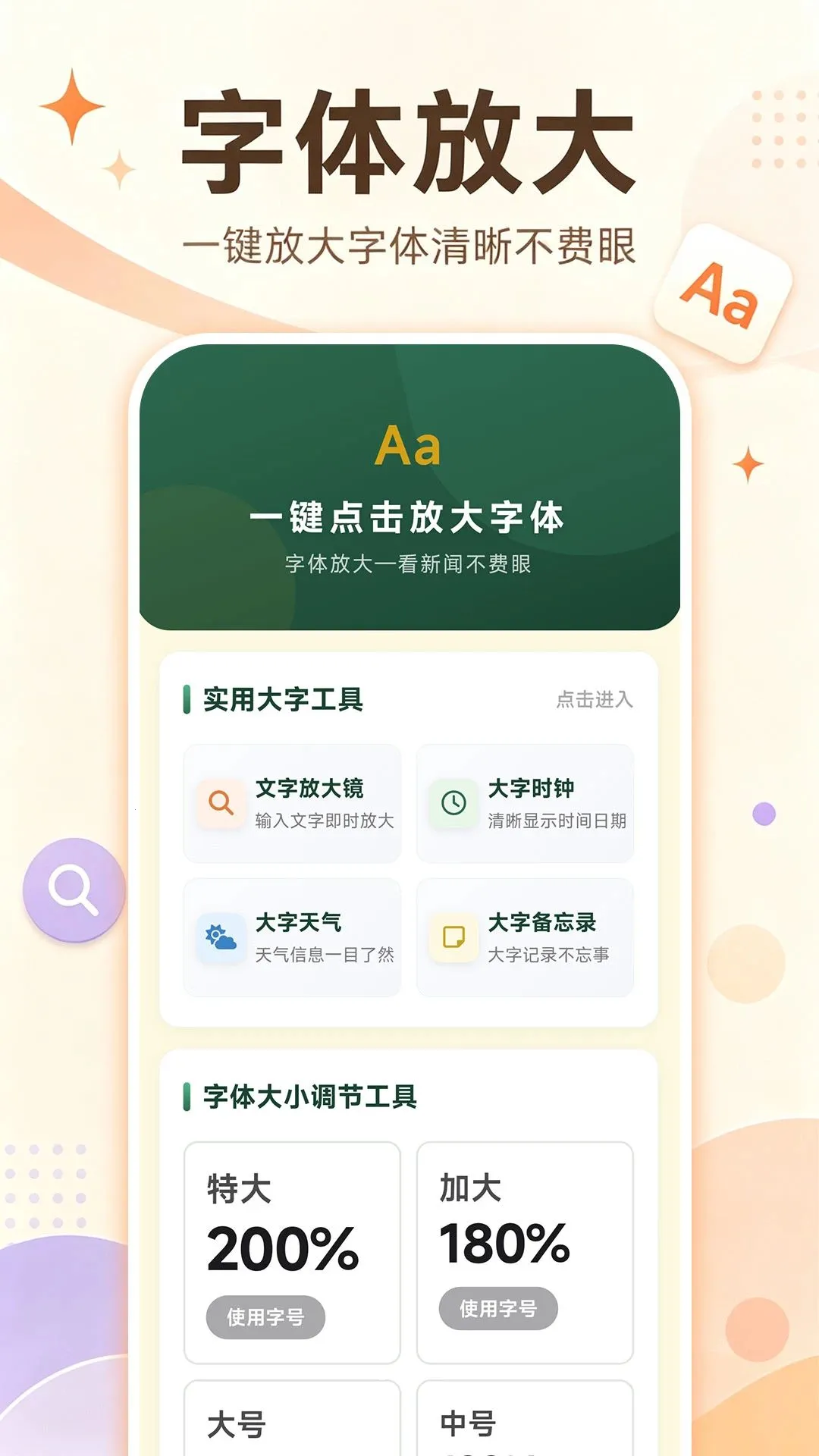 ���Ӵ��������ְ�׿���ֻ���v1.0.0 ��׿���ͼ