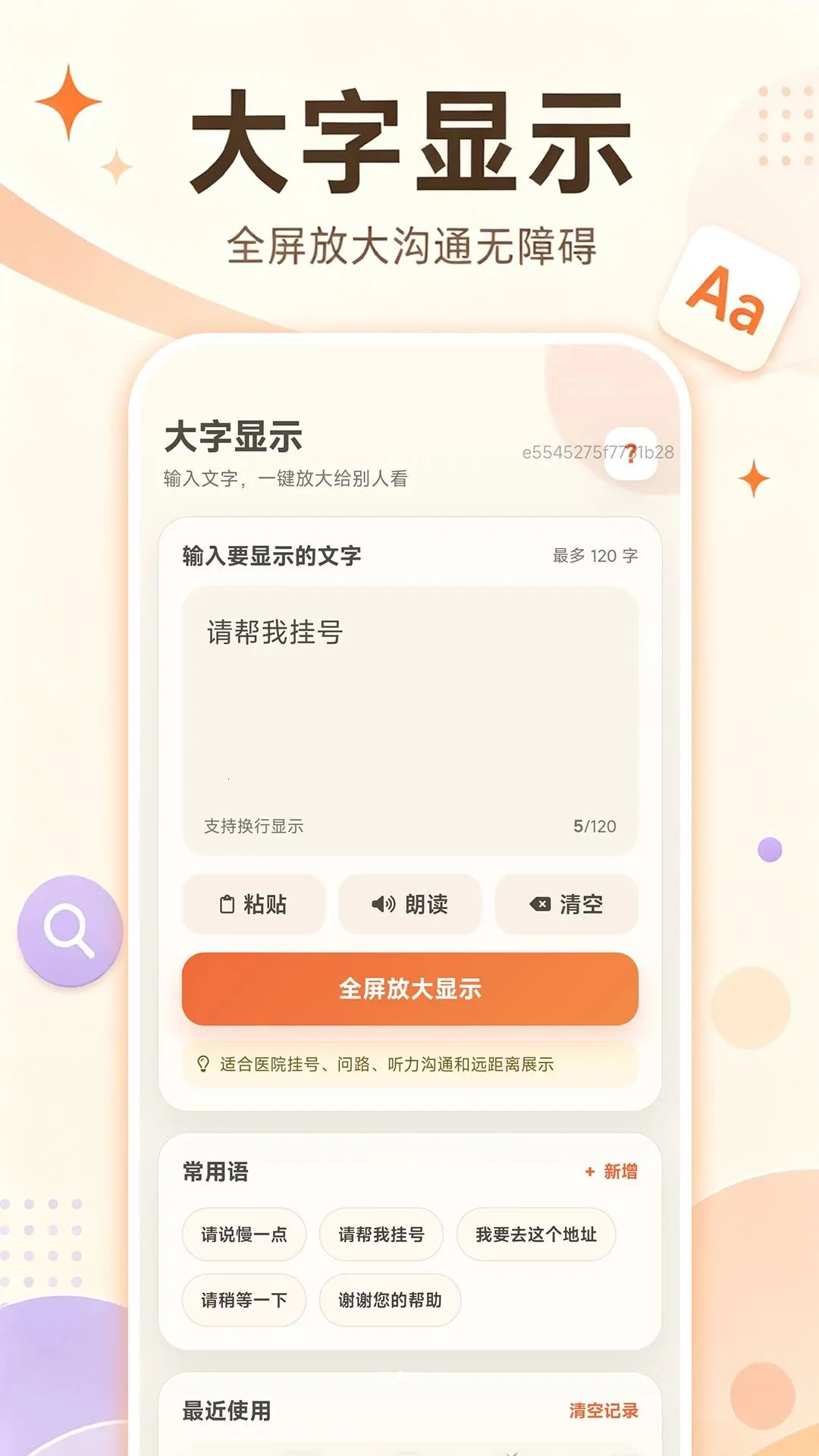 ���Ӵ��������ְ�׿���ֻ���v1.0.0 ��׿���ͼ