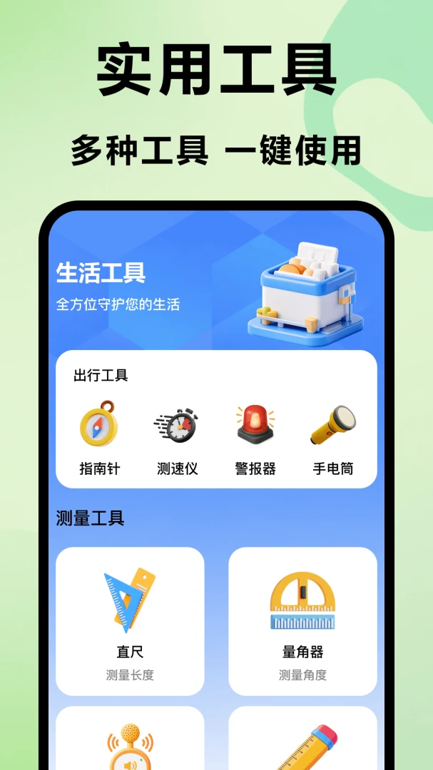 ˮ��ȼ���ܼ�v1.0 ��׿���ͼ