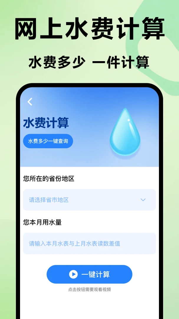ˮ��ȼ���ܼ�v1.0 ��׿���ͼ