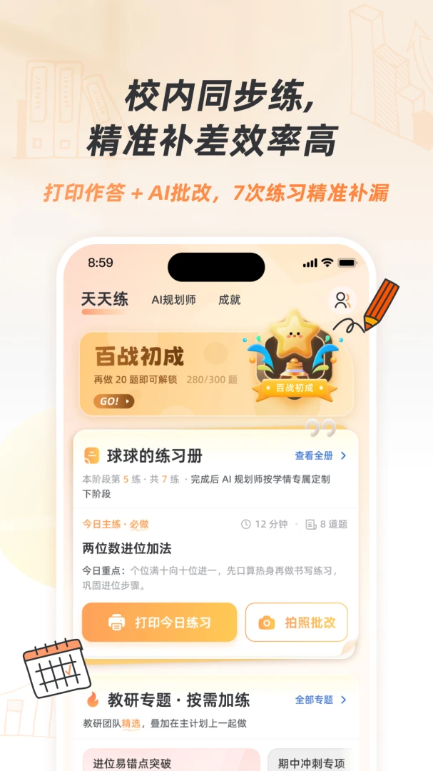 ��Ϭ��ѧ2026���°汾v26.8.1 �ٷ������ͼ