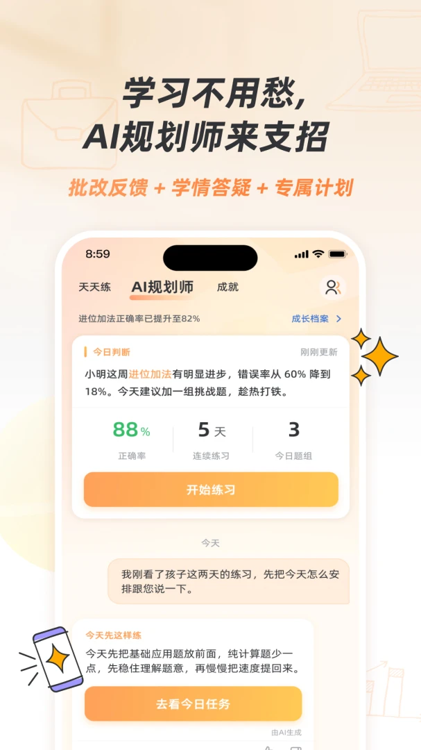 ��Ϭ��ѧ2026���°汾v26.8.1 �ٷ������ͼ