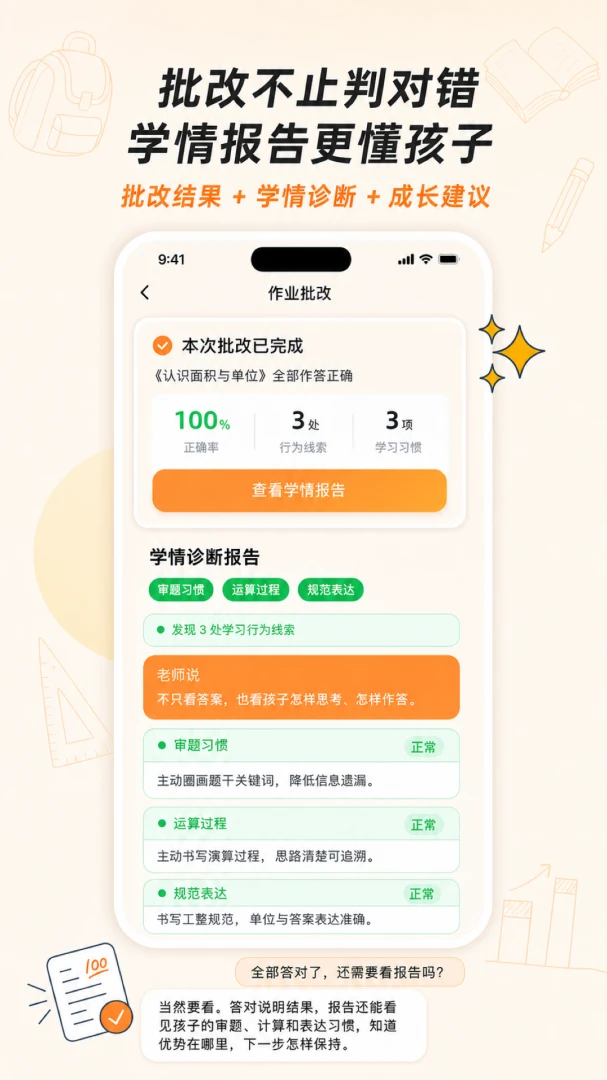 ��Ϭ��ѧ2026���°汾v26.8.1 �ٷ������ͼ