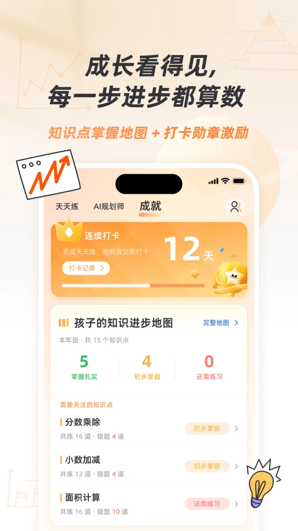 ��Ϭ��ѧ2026���°汾v26.8.1 �ٷ������ͼ