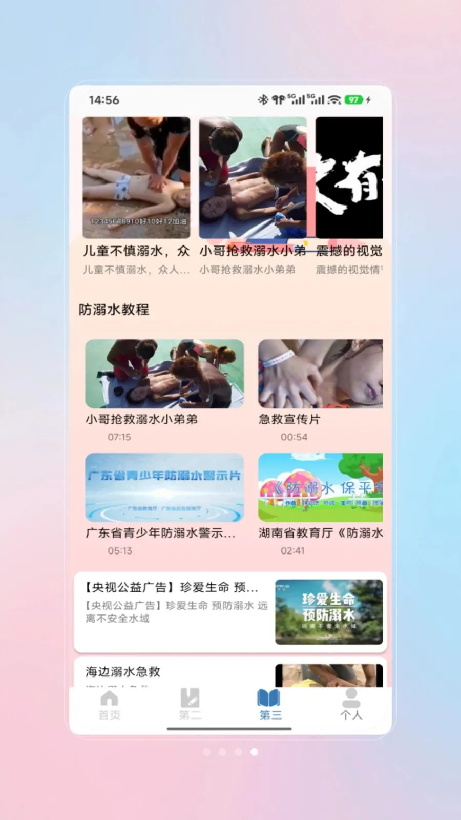 ǱˮԱ���v1.0 ��׿���ͼ
