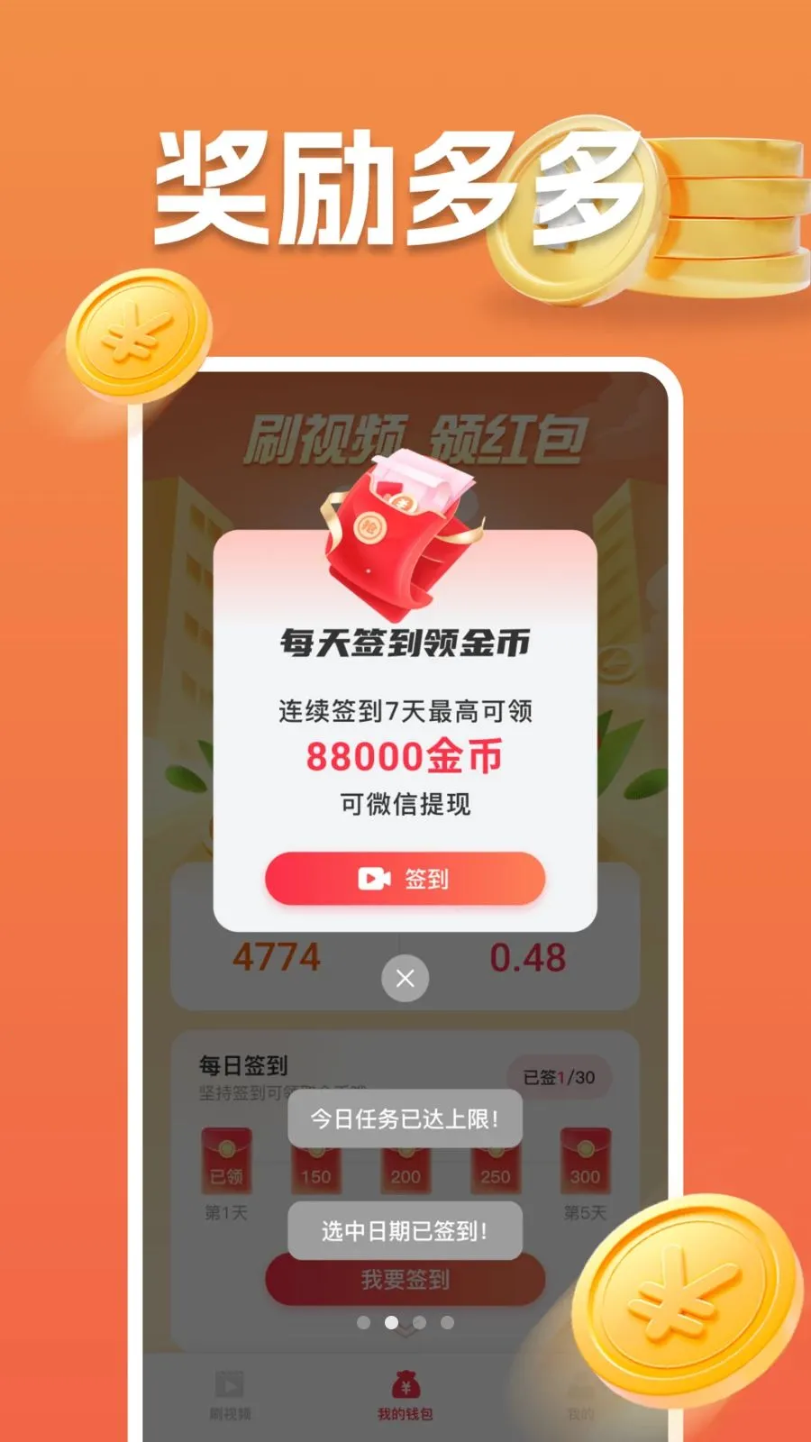 ���ˢ��Ƶv1.0.0 ��׿���ͼ
