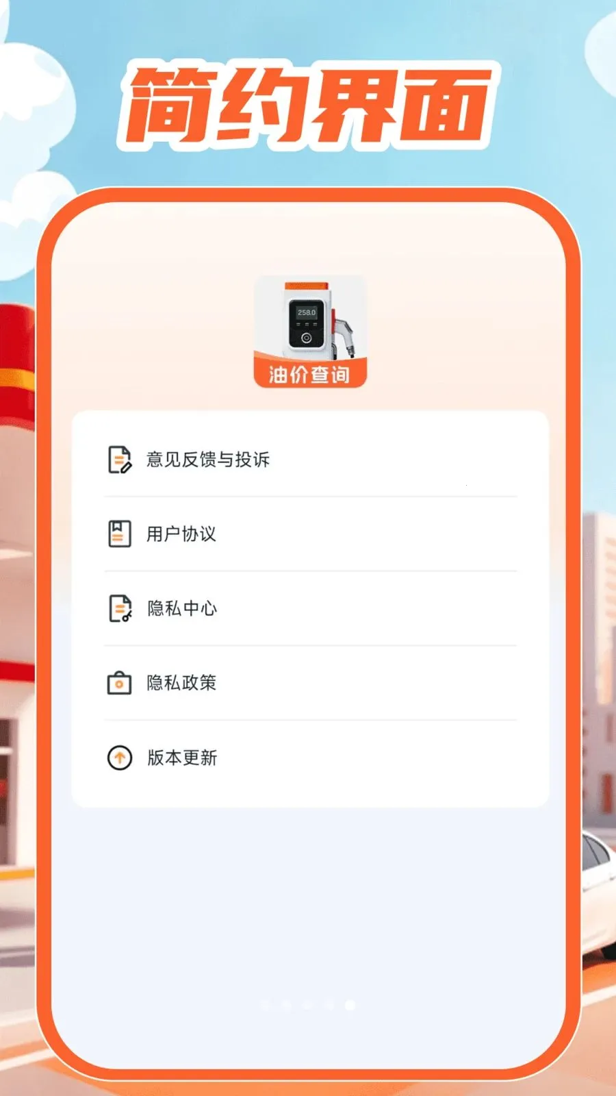 �ͼ۲�ѯͨv1.0.1 ��׿���ͼ