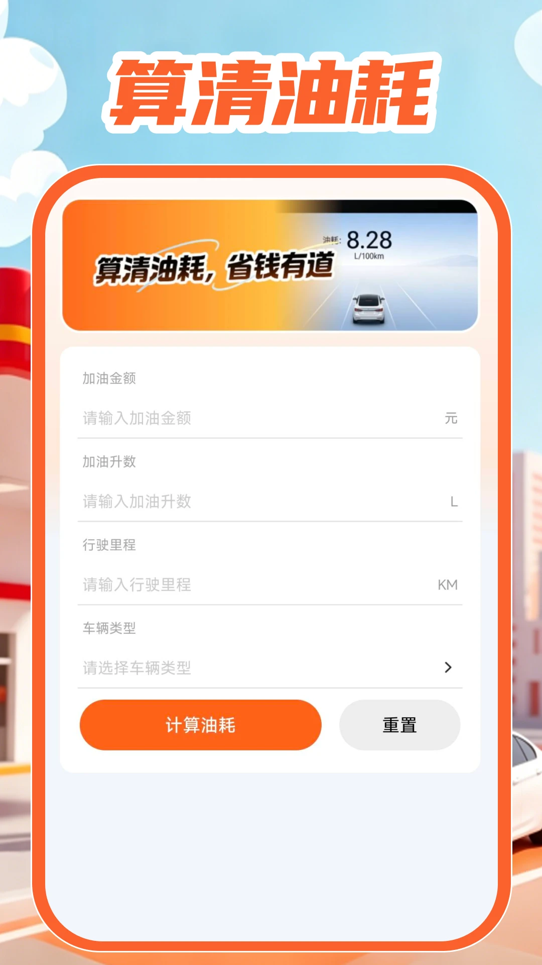 �ͼ۲�ѯͨv1.0.1 ��׿���ͼ