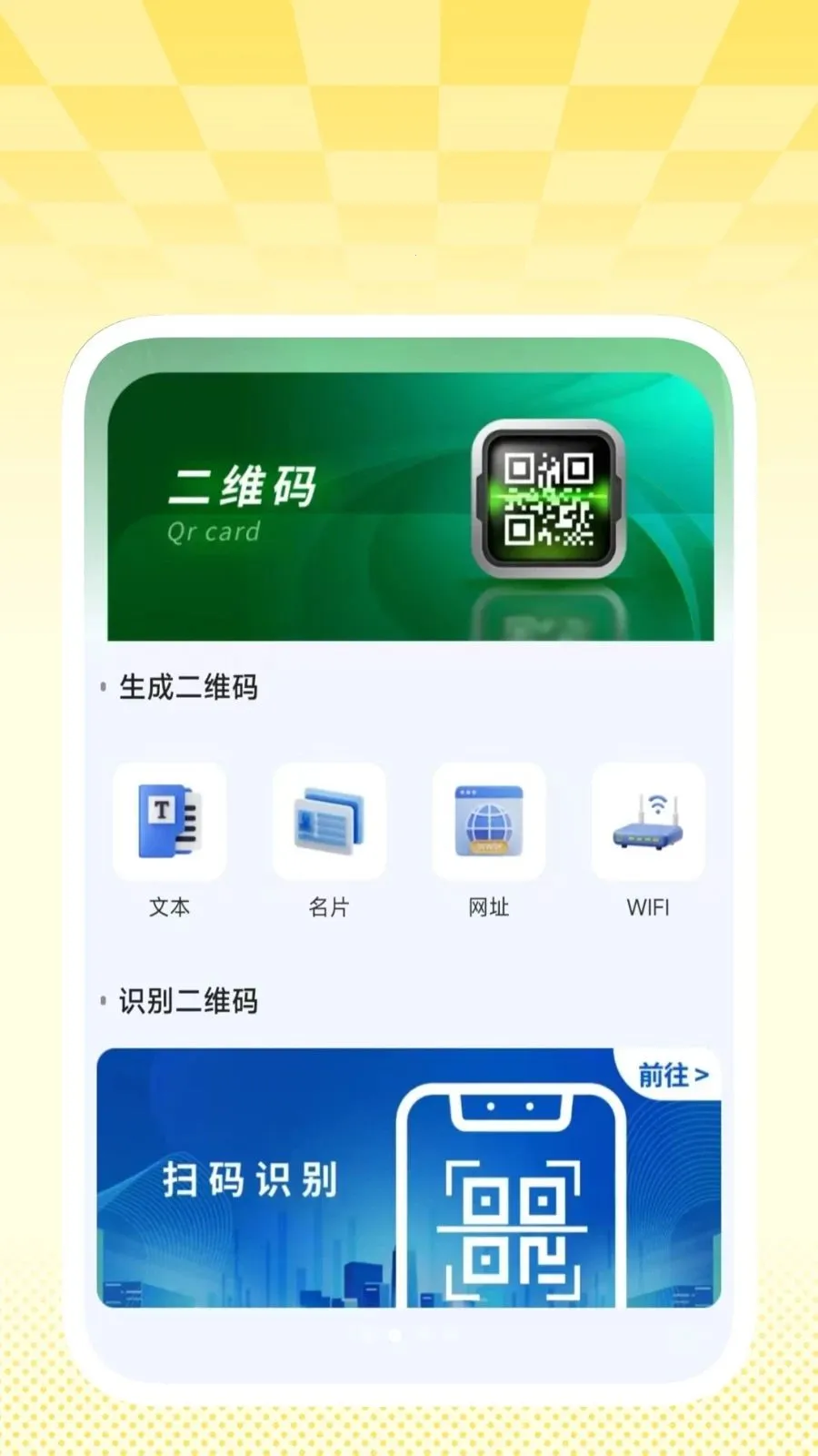 �����ɨ����2026�ٷ����°汾v1.0.2 �ٷ������ͼ