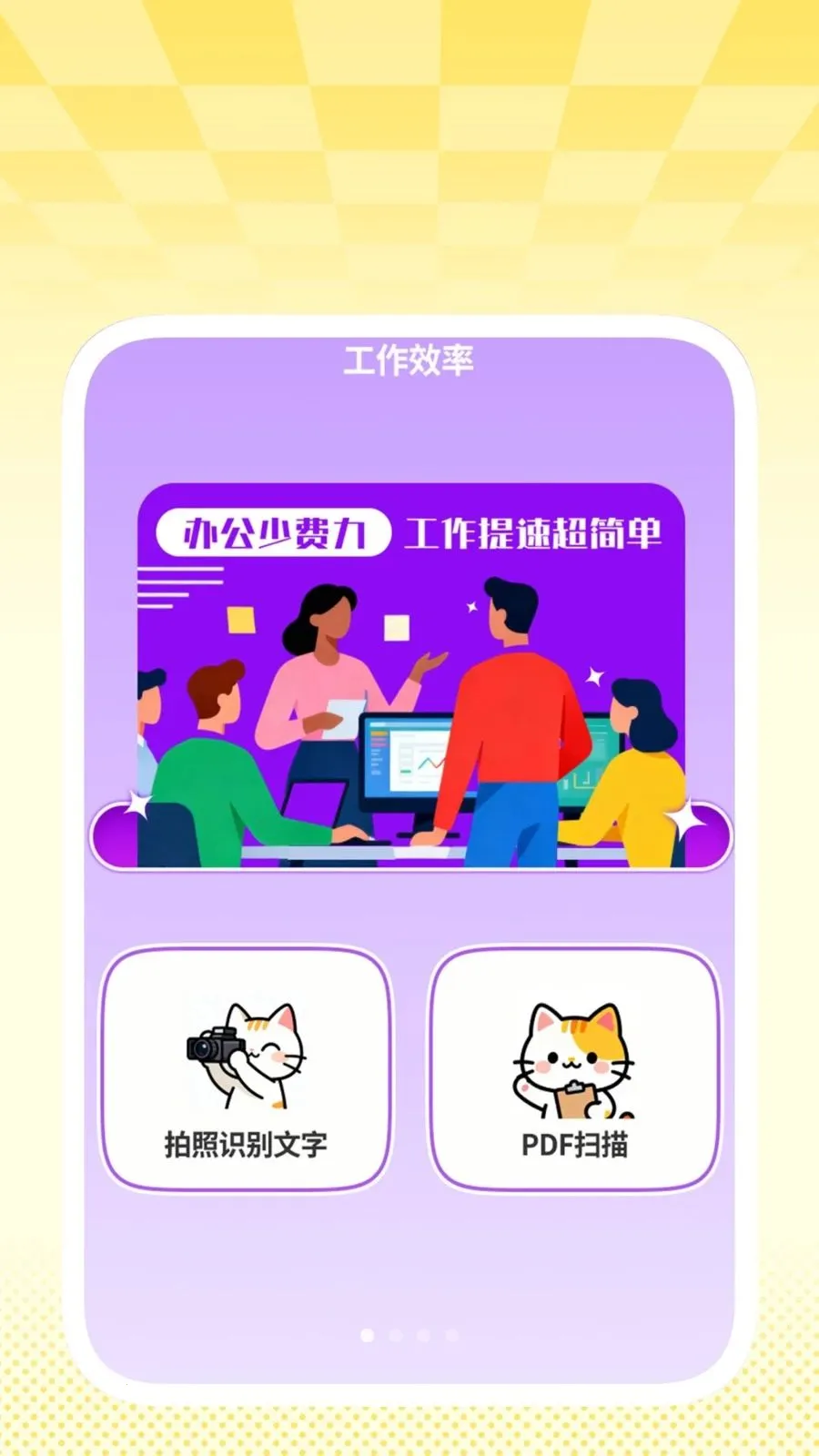 �����ɨ����2026�ٷ����°汾v1.0.2 �ٷ������ͼ