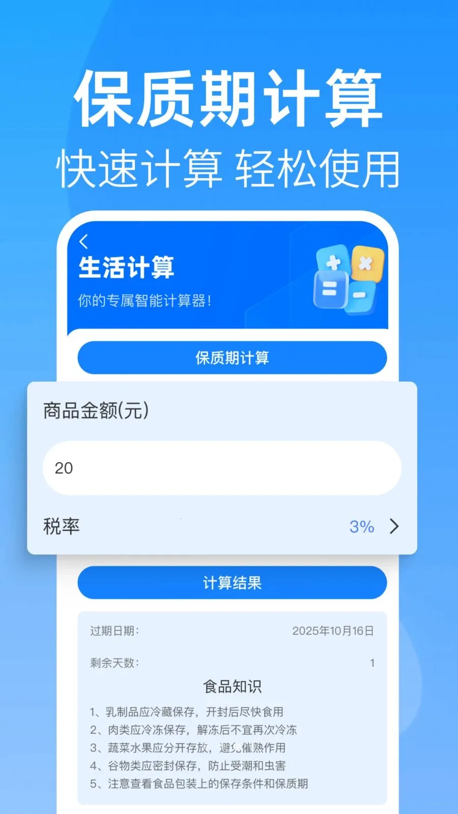 ȫ�����������v1.0.0 �ٷ������ͼ