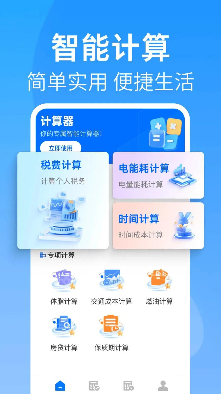 ȫ�����������v1.0.0 �ٷ������ͼ