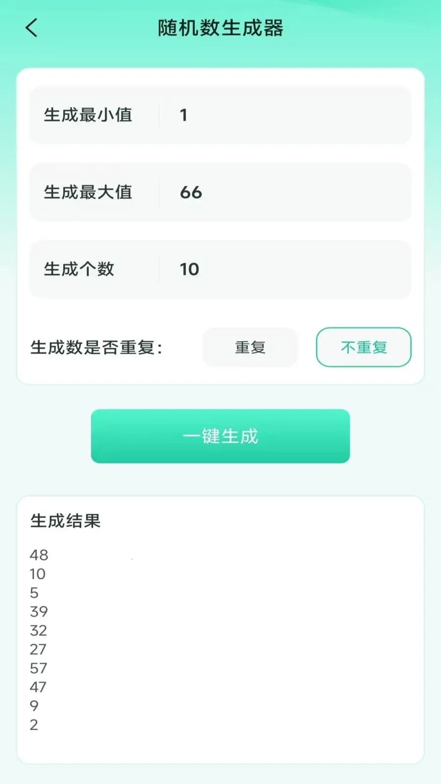 ���ܼ���ɨɨ��v3.2.0.2 ��׿���ͼ