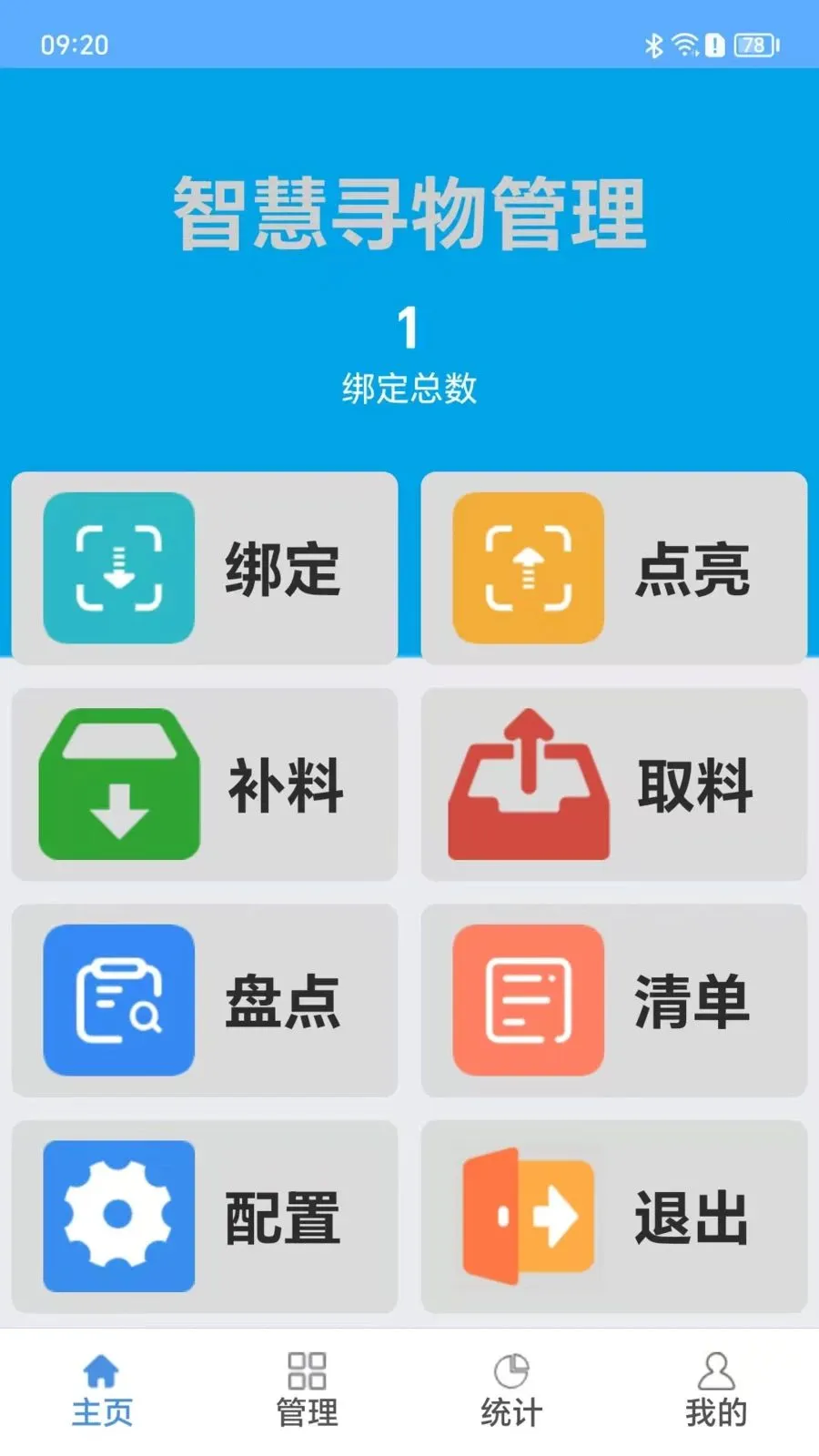 ��Ѱ��v1.1.2 �ֻ����ͼ