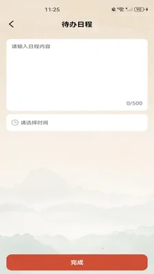 中历日历黄历2026最新版本 中历日历黄历2026最新版本