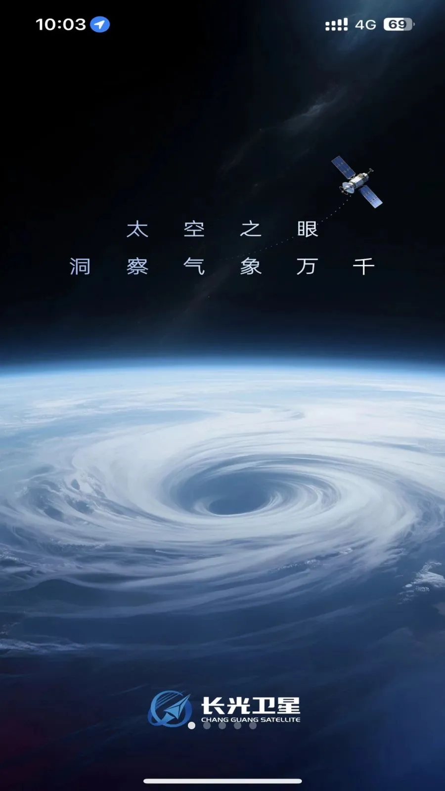 吉星气象2026官方最新版本 吉星气象2026官方最新版本