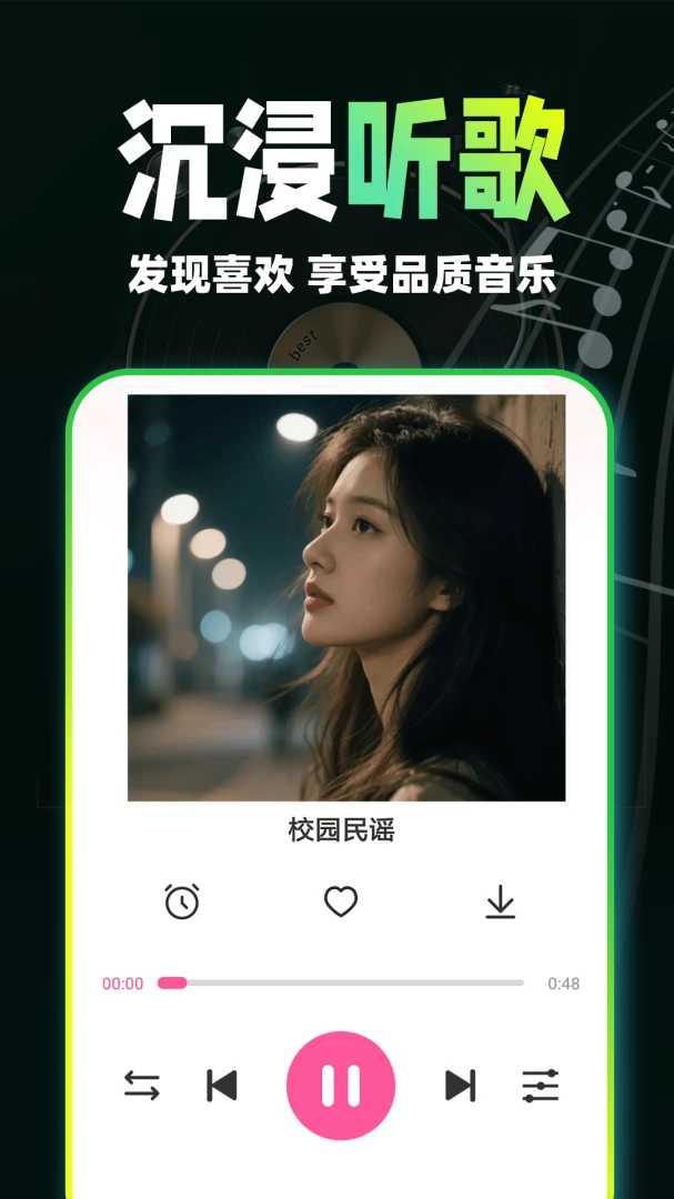 汽车免费音乐版最新手机版 汽车免费音乐版最新手机版